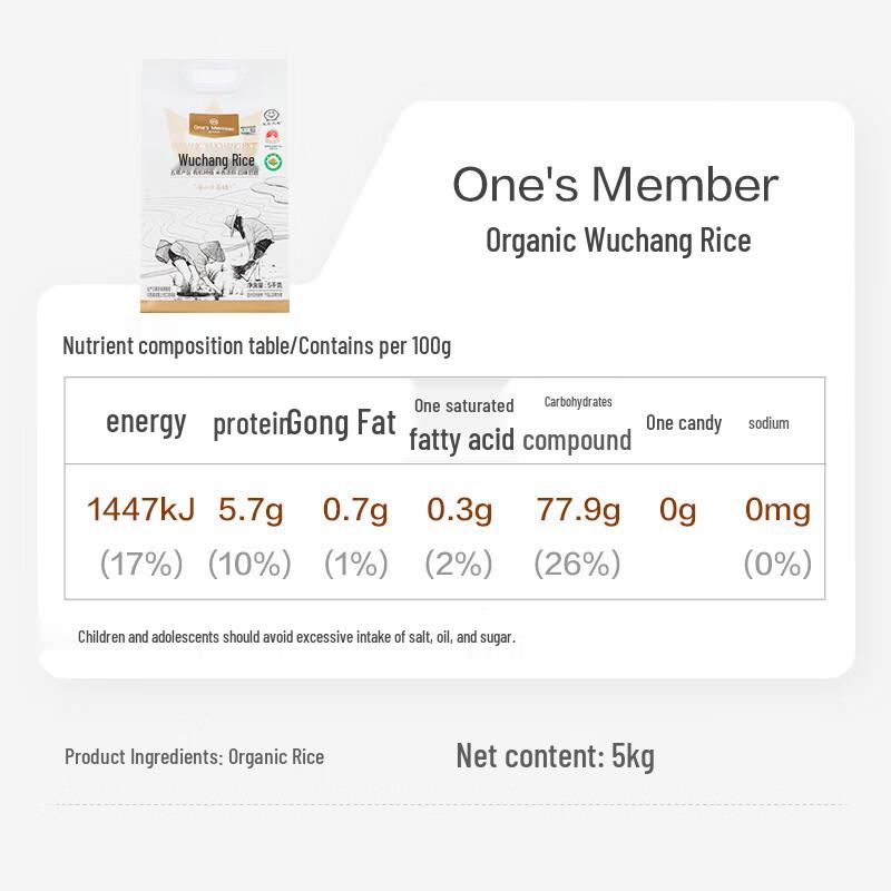 First Member Store Organic Wuchang Rice 5kg