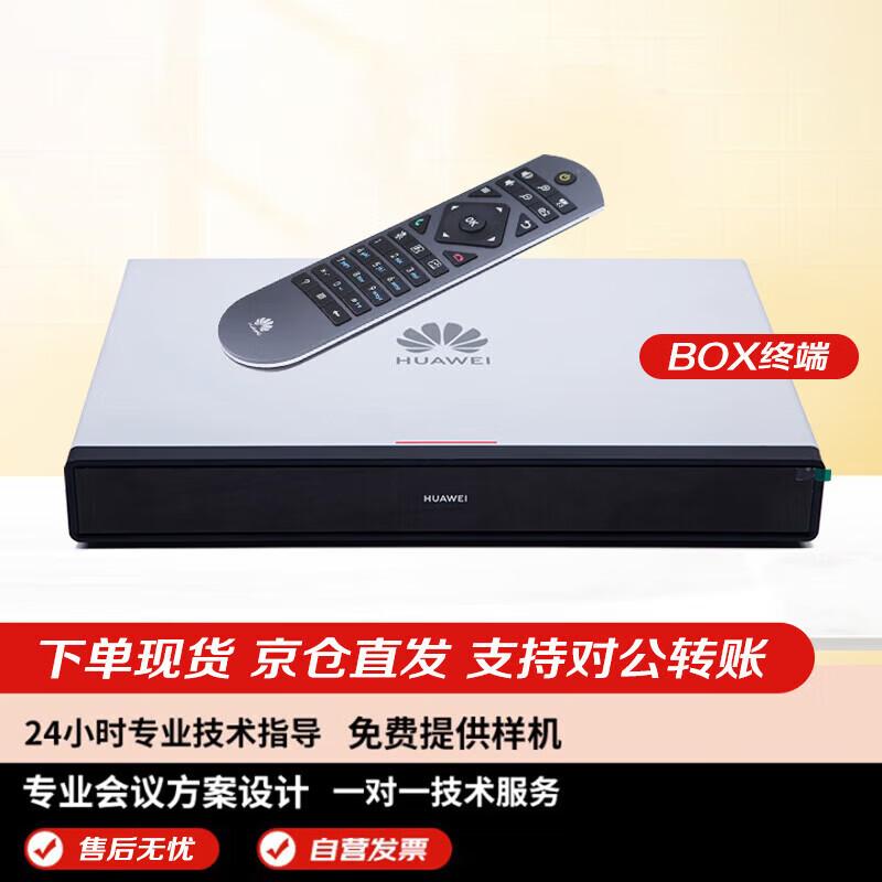 HUAWEI BOX Series Video Conferencing Terminal (CN version)