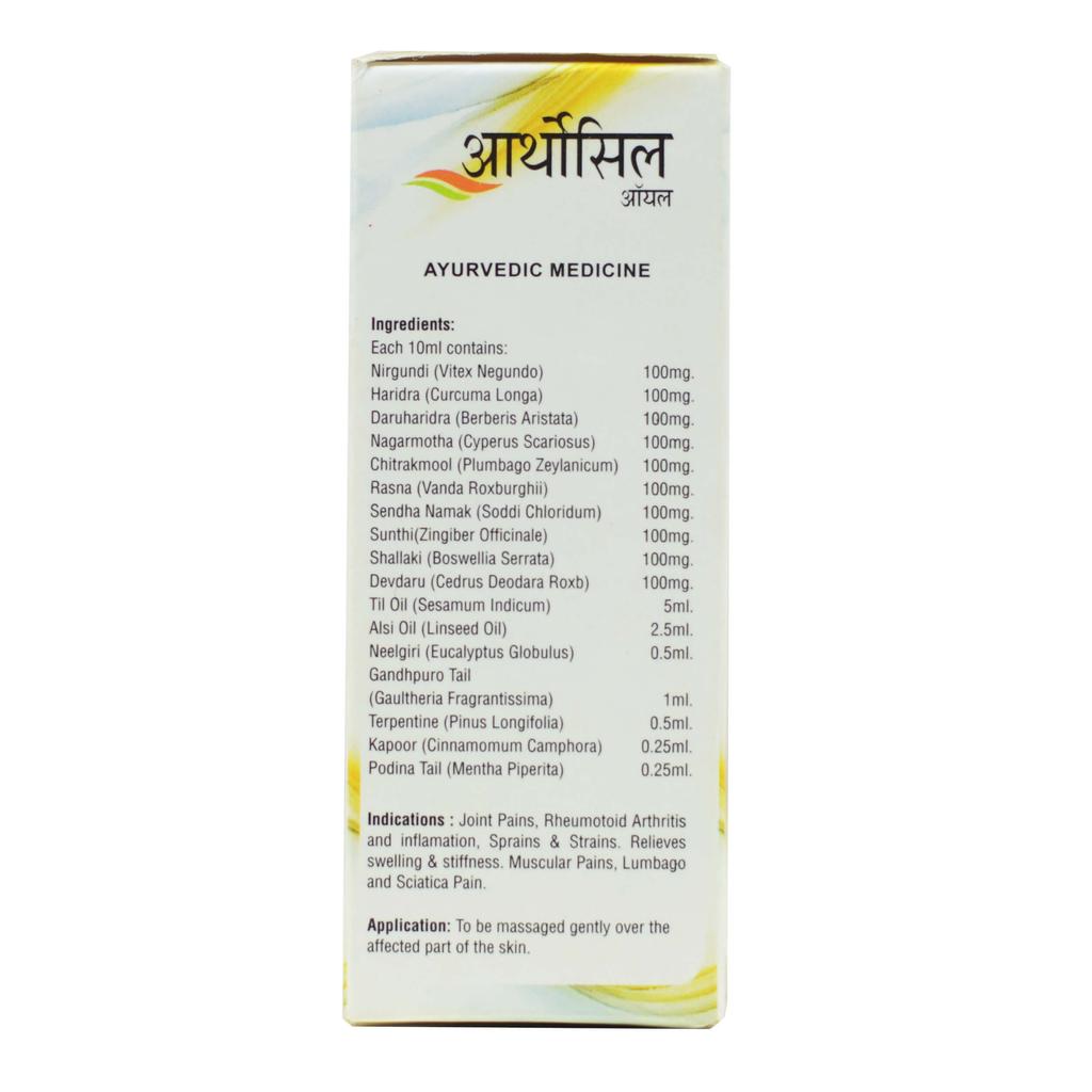 Артосил (60 мл), Arthosyl Oil,  Curoveda