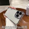 Electroplated four-corner airbag shell for new style phone case with lens film, iPhone 16 shockproof protective cover
