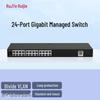 Ruijie RG-ES224GC Управляемый коммутатор 2-го уровня, 24 порта, Full Gigabit