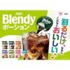 AGF Blendy Potion Concentrated Coffee Unsweetened Iced 24 pieces (x 1)