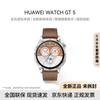 Huawei Смарт-часы WATCH GT 5 (Китайская версия)