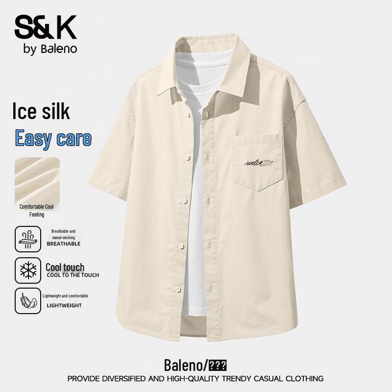 Мужская охлаждающая рубашка с коротким рукавом серии S&K Baleno