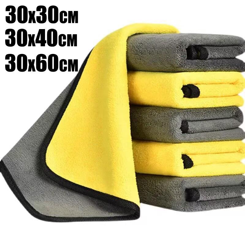 Мягкие двухслойные полотенца из микрофибры для мытья автомобиля, утолщенные салфетки для чистки кузова автомобиля, впитывающие влагу салфетки для сушки 30/40 см