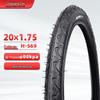 Внешняя покрышка для велосипеда Chaoyang 20x1.75