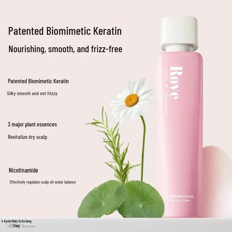 Ruoye Smooth Nourishing Shampoo & Hair Mask Set