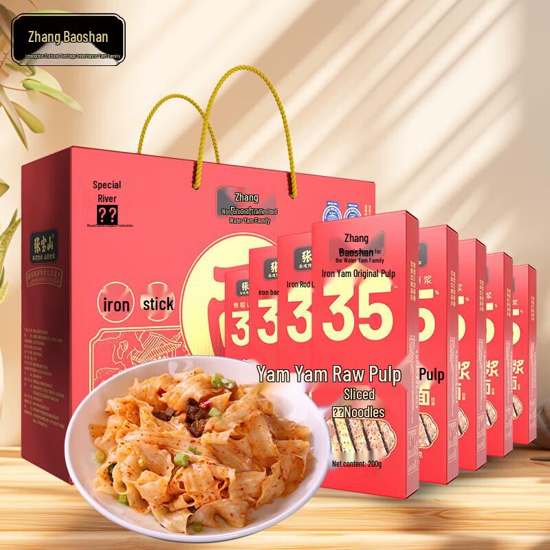 Zhang Baoshan Yam Sliced Noodles Gift Set