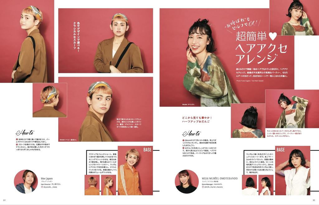 Loose and Fluffy Short Bob & VOL.27 (NEKO MOOK)