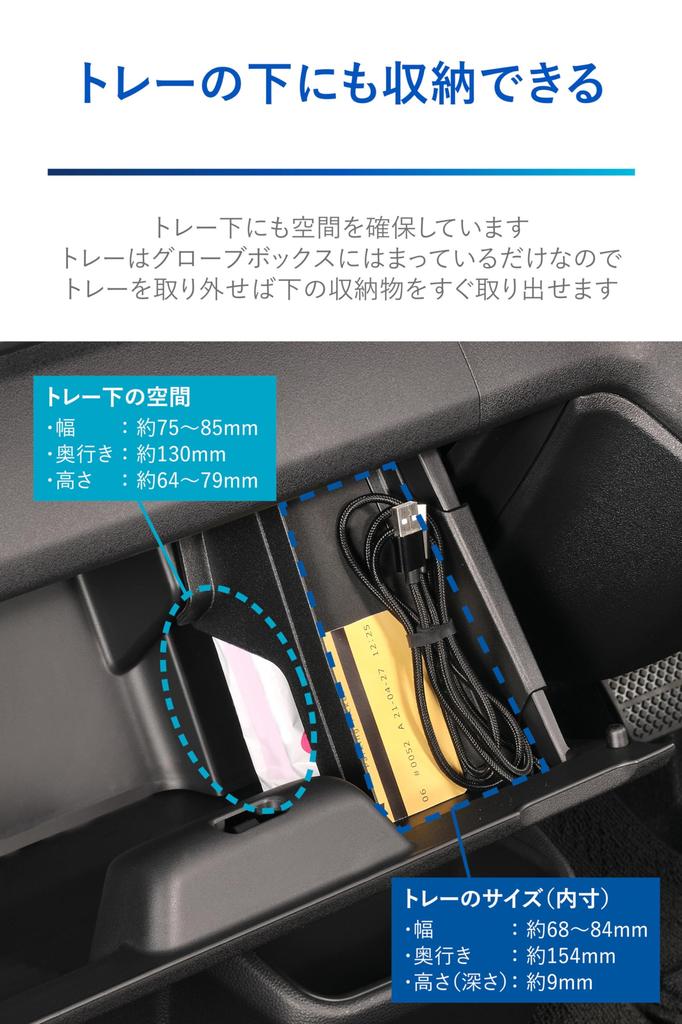 CARMATE Honda Лоток для перчаточного ящика JF5 JF6 NZ853 N-BOX N-BOX