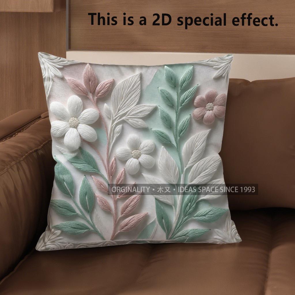 2D цветочный 3D рельефный узор Наволочки Узорная наволочка для подушки Подходит для дивана спальни автомобиля