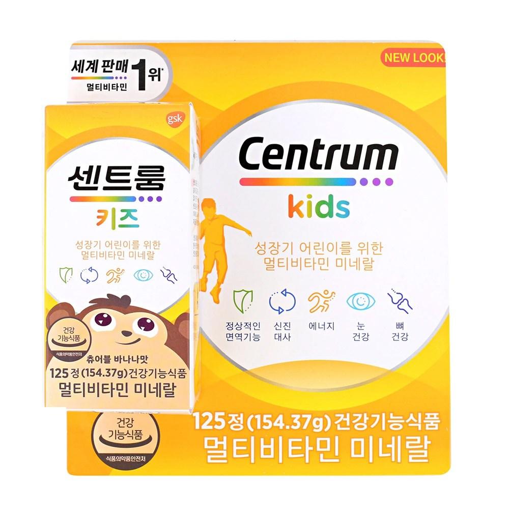 Centrum Мультивитамины и минералы для детей 125 таблеток 2 шт