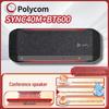 Конференц-телефоны и микрофоны серии Poly SYNC (Китайская версия)
