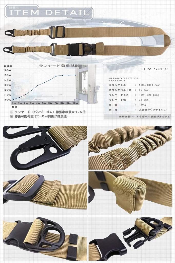 Ремень для пневматического оружия, военный ремень для выживания, тактический ремень с одной точкой крепления, 2 точки крепления, 3 точки крепления, цвет хаки [HIRANO Tactical] EK-TS001
