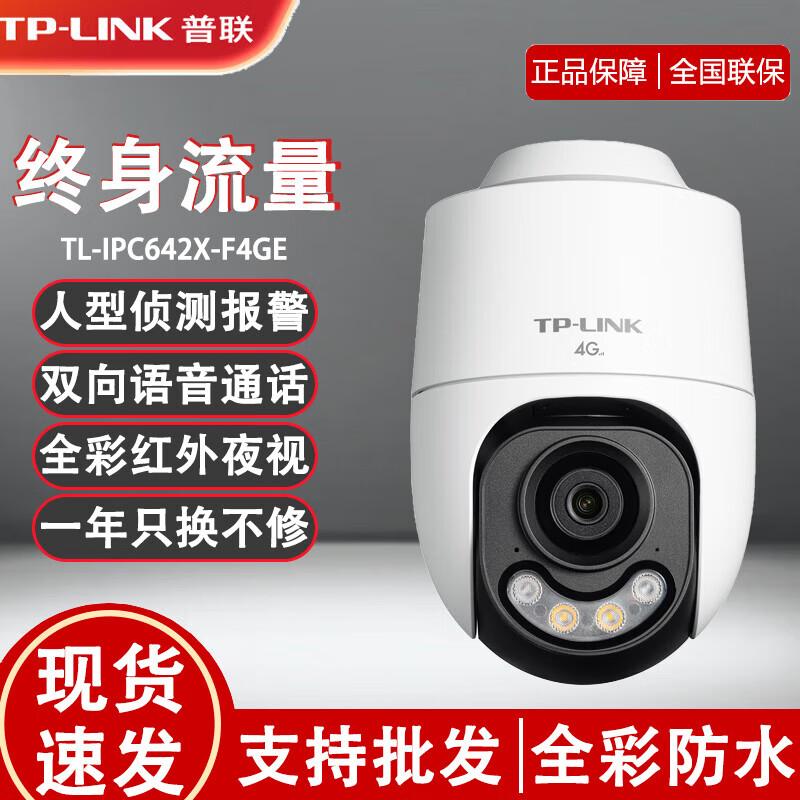 TP-Link 4G Outdoor PTZ Camera with Full-Color Night Vision CN plug (adapter included)