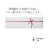 Подставка для палочек Nousaku - Мусуби - Набор из 5 штук, Упаковано в бумагу васи