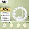 BULL LED Ceiling Light Retrofit Bulb Strip Replacement Light Panel Source MD-E012A-AS 12W Round 6500K