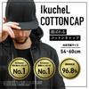 IkucheL и Solid Large Хлопковая кепка глубокой посадки для мужчин и женщин, Цвет, Унисекс, Размеры, Защита, (черный)