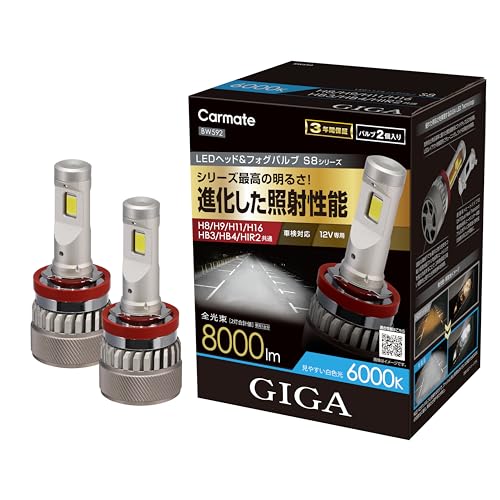 Carmate GIGA LED Head & Fog Bulb S8 Series 6000K H8 / H9 /