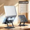 Adjustable Aluminum Laptop Stand With Ventilated Design Foldable Desktop Riser Cooling Ergonomic Workstation