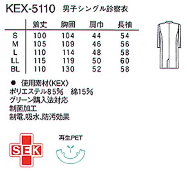 Nagaileben Single Examination Clothes White Men's KEX-5110(BL) 16-1681-0401