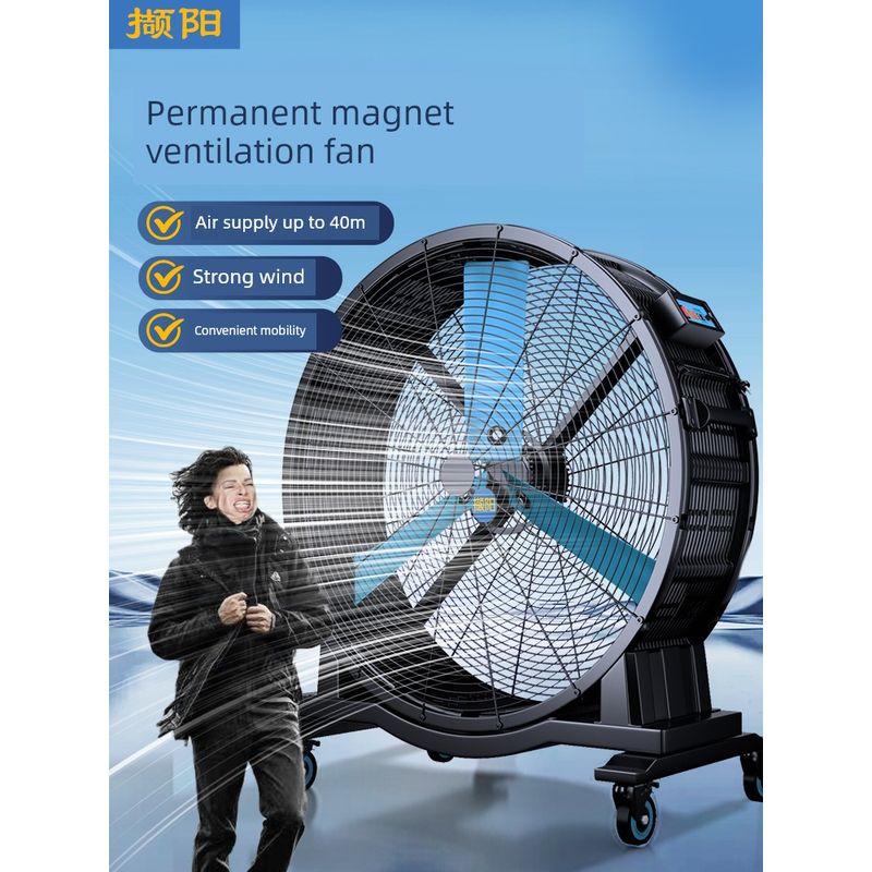 Industrial Fan Strong Movable Permanent Magnet Movable Large Electric Fan High Power Workshop Warehouse Cooling Floor