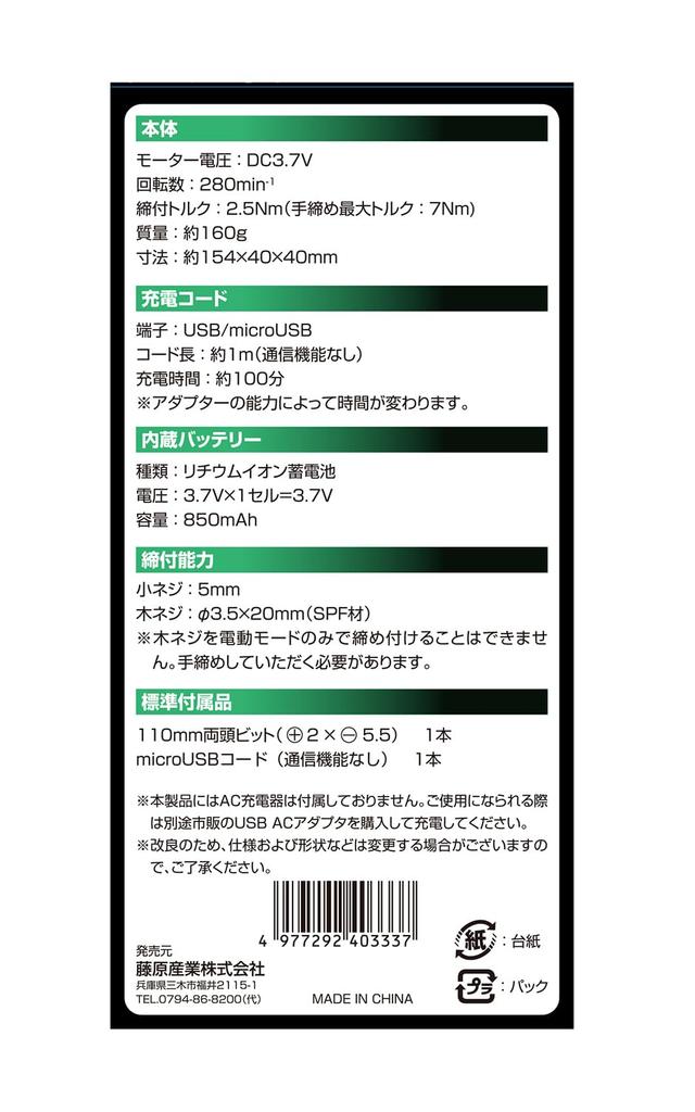 SK11 Аккумуляторная двойная отвертка Электрическая и с ручным приводом Двойной привод USB зарядка Зеленый SDV-DUO-DG/BK