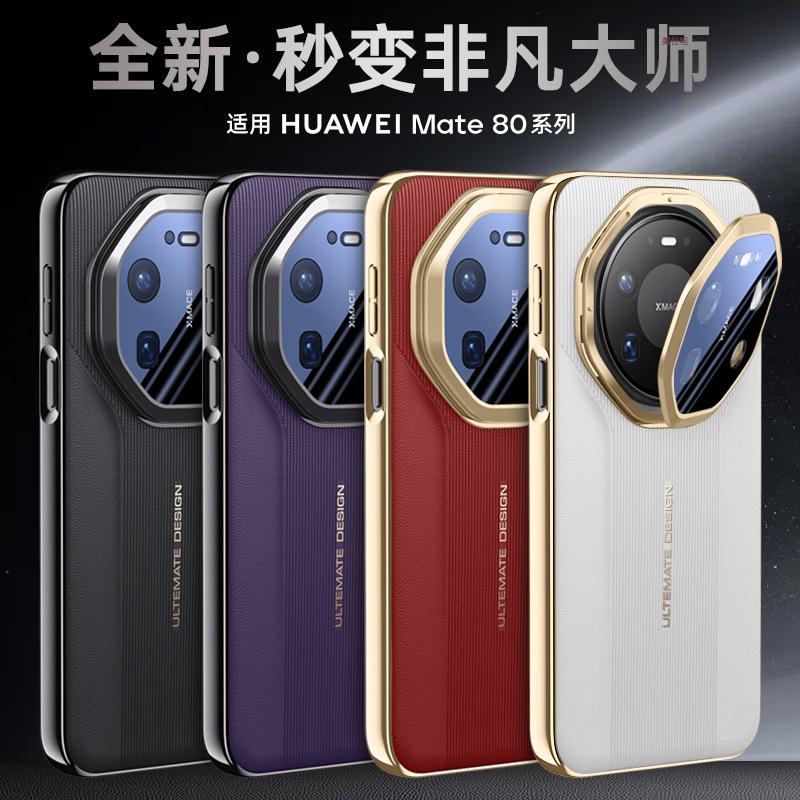 Применимо к чехлу для мобильного телефона Huawei mate80promax, второй вариант por80rs, гальванизированный держатель для объектива, 80por, чехол из гладкой кожи