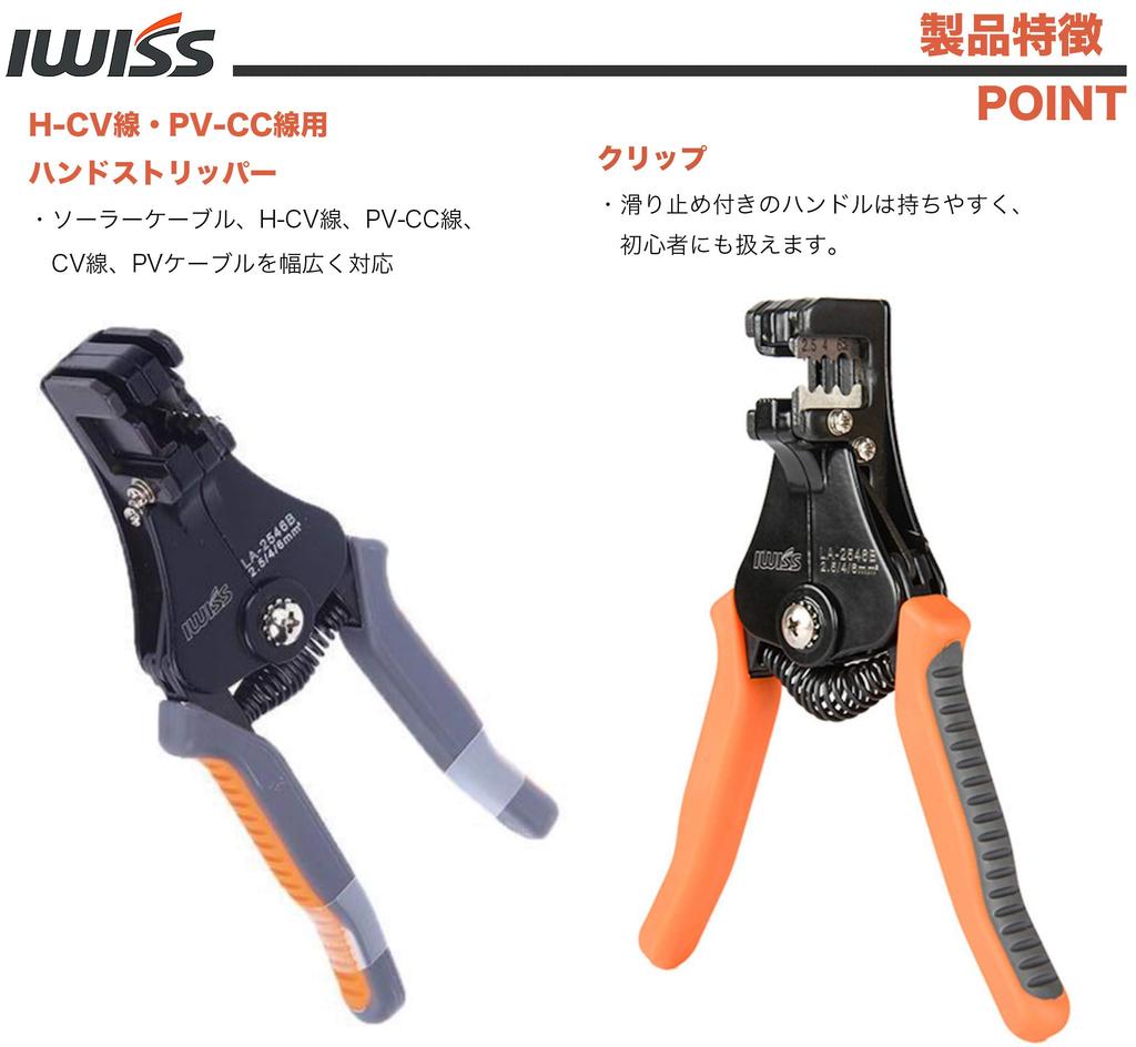 IWISS Solar Cable for to 6sq and Cables Stripper, LA-2546B, 2.5sq H-CV PV-CC