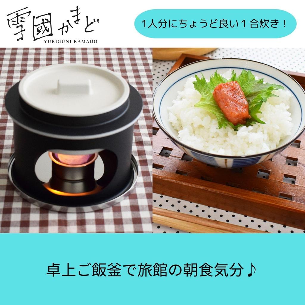 Urushiyama Metal Industry Tabletop Rice Solid на вкус как свежеприготовленный пушистый, изготовленный вручную опытными мастерами, 1 чашка, изготовленный в горшочке камадо Yukikuni, топливо, рис,