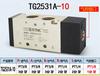 Пневмоэлектромагнитный клапан STNC 1/4" TG2522A-08 Двухпозиционный пятилинейный Клапан управления воздухом TG2511A-06 TG2521A TG2531A-10 TG2512A