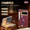 Чехол для мобильного телефона PuraXMax подходит для Huawei складной экран магнитное всасывание двойная центральная ось защита от падения фиксированный ремешок на запястье кожаный защитный