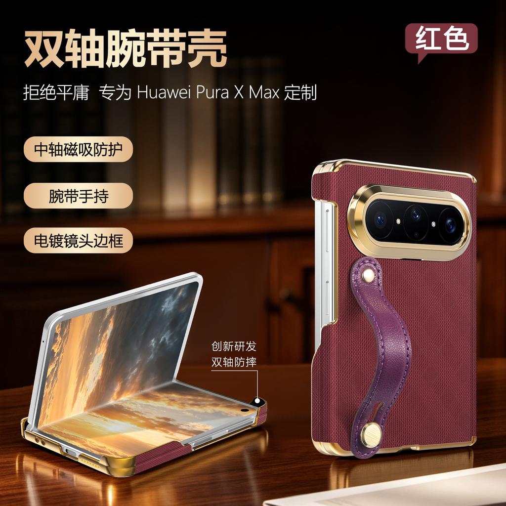 Чехол для мобильного телефона PuraXMax подходит для Huawei складной экран магнитное всасывание двойная центральная ось защита от падения фиксированный ремешок на запястье кожаный защитный
