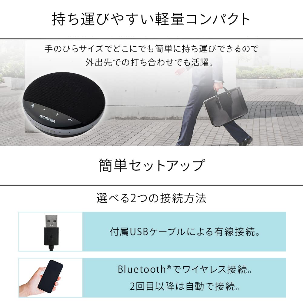 Iris Ohyama Конференц-связь Bluetooth 6 часов непрерывной работы в групповом режиме Идеально подходит для онлайн и домашних веб- и видеоконференций, Динамик, Микрофон, Совместимый, Использование,