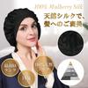 Lily Silk Натуральный шелк Ночной Предотвращает Сечение Увлажняет Красивый Для Долгого Сна Для Послеродового Использования [LilySilk] 100% Крышка, Концы, Волосы, Волосы, Крышка,