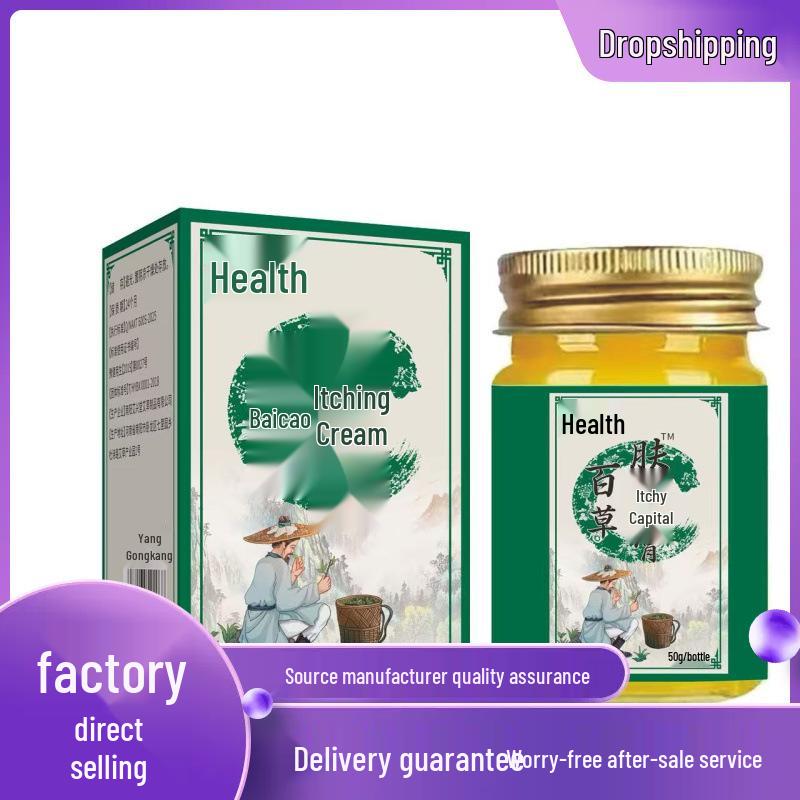 Крем Gongkang Baicao для снятия зуда кожи 50 г