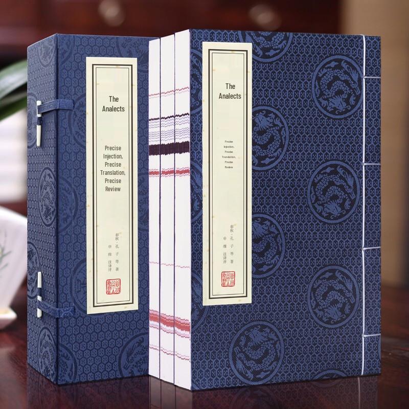 The Analects of Confucius: Thread-bound New Interpretation (Xuan Paper)