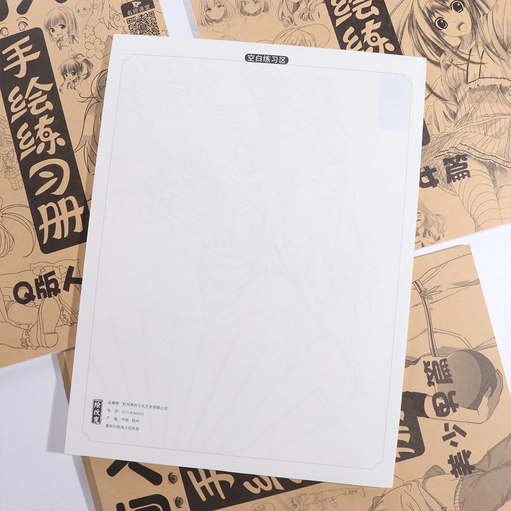 Anime Characters Line Draft Practice Books Sketching Art Tracing Sketch Drawing Book Art Class