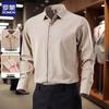 Men's Business Casual Anti-Wrinkle Stretch Long Sleeve Shirt