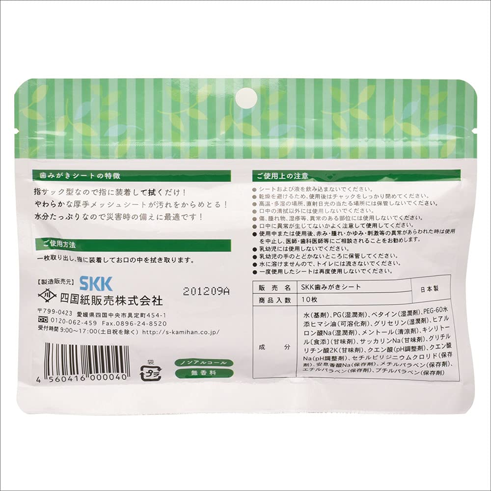 Shikoku Paper Sales Toothbrushing 10 Sheets X 5 Disaster Nursing Outdoor Sheets, Pieces, Long-term Storage, Prevention, Care,