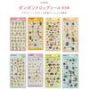 Immediate stock available. Bonbon Drop Seal Koji Nontan stationery Ocha Inu all 8 types selectable characters Chiikawa genuine product QuriA store 3D