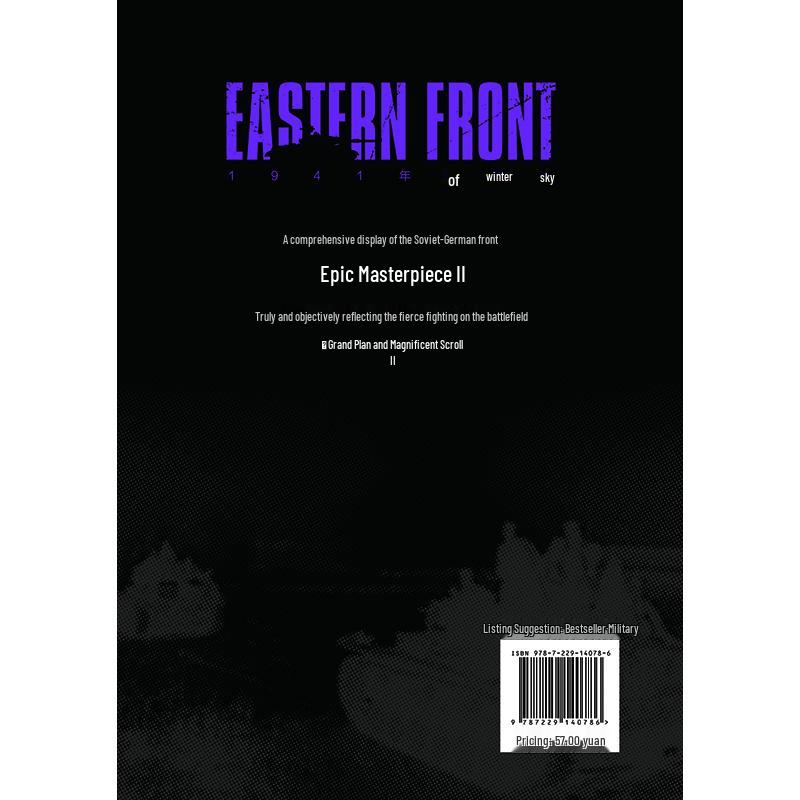 World War II: Eastern & Western Fronts Series