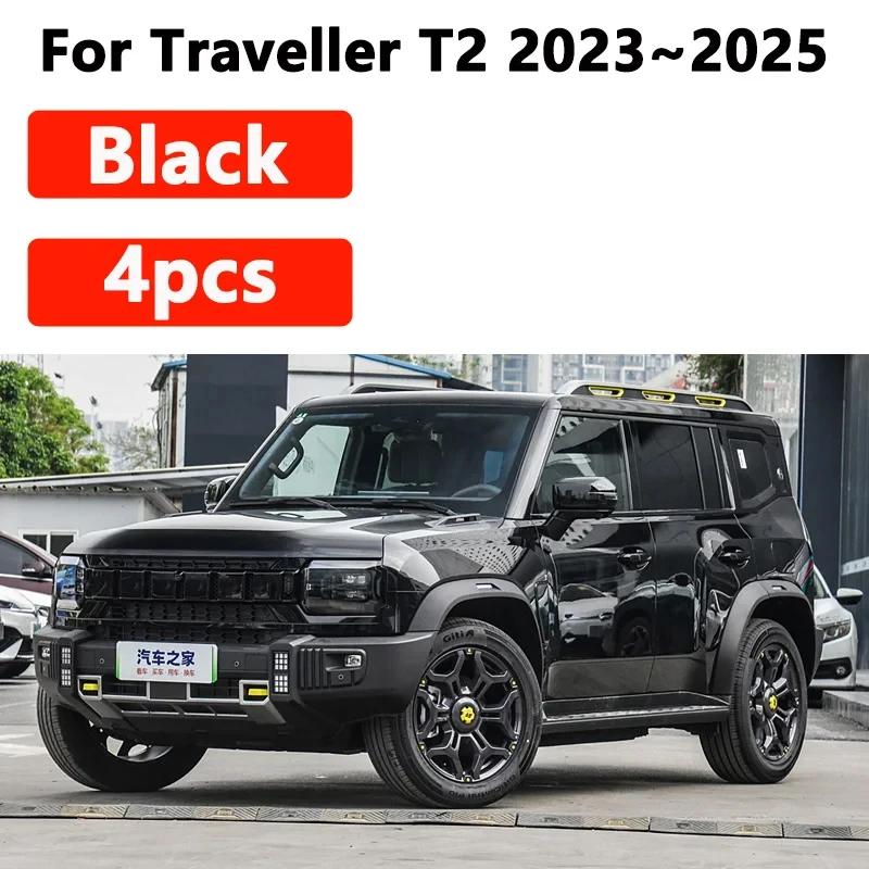 Окрашенные Аксессуары для Jetour Traveller T2 -2025 4ШТ Передние Брызговики Задние Брызговики Расширители Крыльев Автомобильные Аксессуары