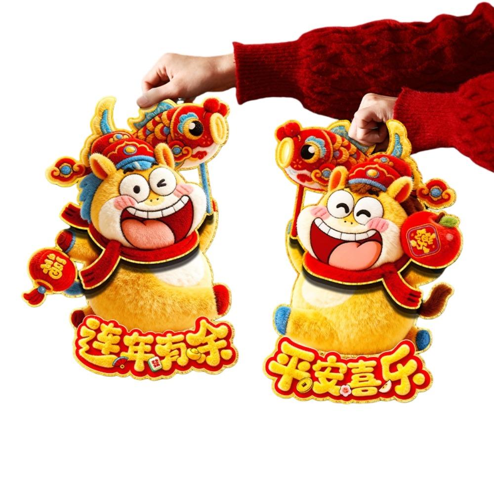Lion Dance New Year Wall Sticker God of Wealth Fortune Character Housewarming Decor