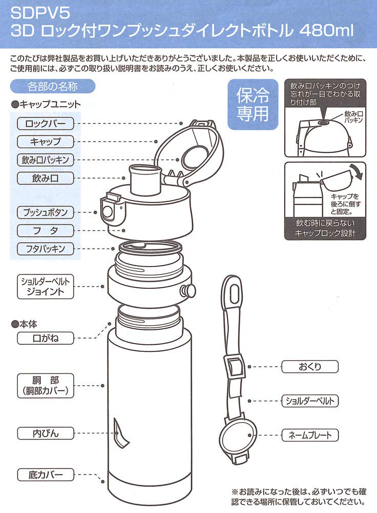 Бутылка для воды из нержавеющей стали Skater для прямого питья Sumikko Легкая и для охлаждения Вода для водных видов спорта с 3D-печатью Детская, для питья, 480 мл, Гураши,