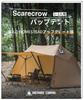 OneTigris SCARECROW Pup Tent Military Mask Person Camping Tent Solo Tent Lightweight Tent Sun Shade 40D Nylon Bemis Waterproof Comfortable Outdoor