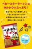 Oyatsu Company Baby Star Ramen Мини Ассортимент Коробка с Мини Полотенцем 1 Коробка 5 вкусов