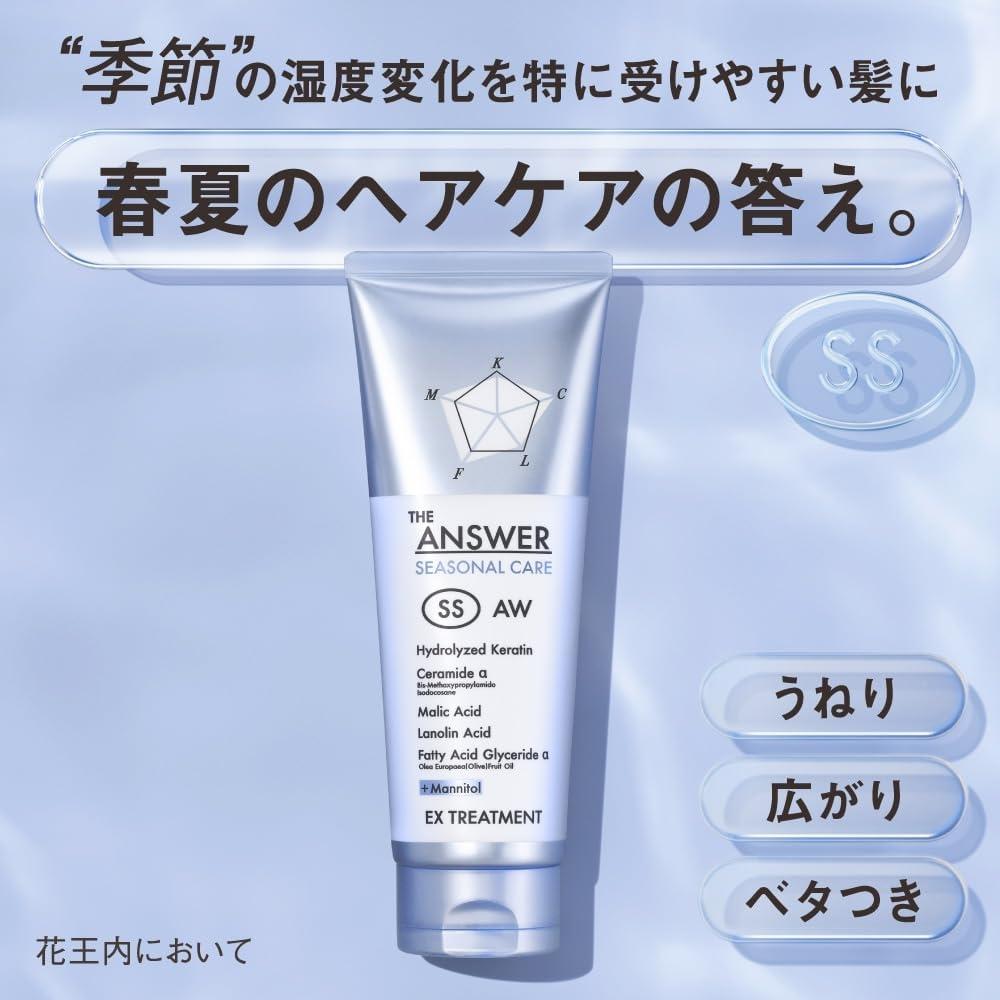 The Answer Ss Ex Treatment Жасмин   Мандарин 220г
