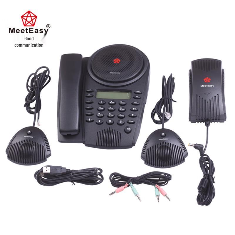 Meeteasy Professional Conference Systems (CN version)