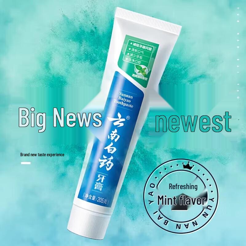 Yunnan Baiyao Toothpaste Combo Pack